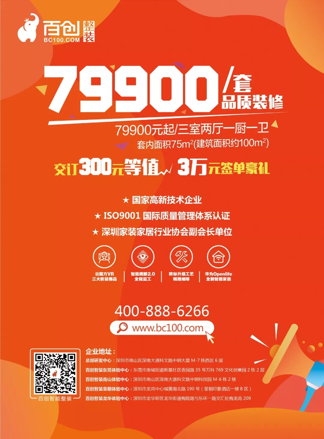 百創“向日葵行動”特輯 | 經鄰居好評推薦，富士嘉園業主簽定百創