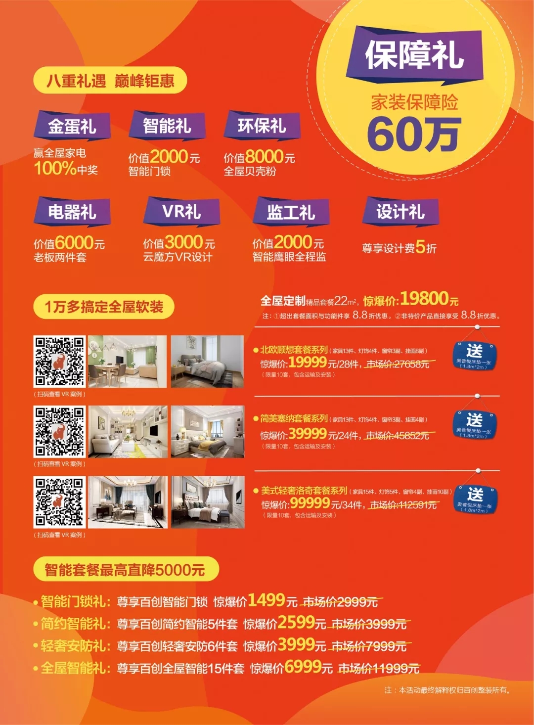 百創(chuàng)“向日葵行動”特輯 | 服務一百品質(zhì)創(chuàng)新，傳麒尚林業(yè)主贊揚百創(chuàng)