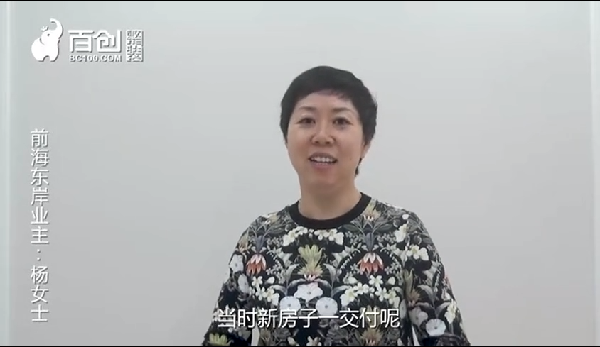 如何選擇裝修公司？前海東岸業(yè)主告訴您：眼見