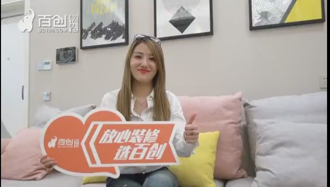 傳麒尚林業(yè)主王女士：選擇百創(chuàng)源于生活的設計