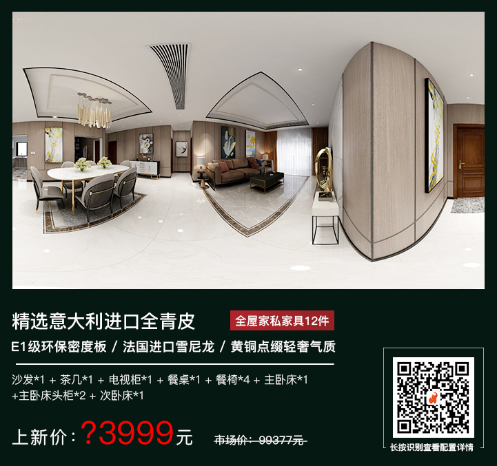 裝修送全屋家具？這家公司真是豁出去了！