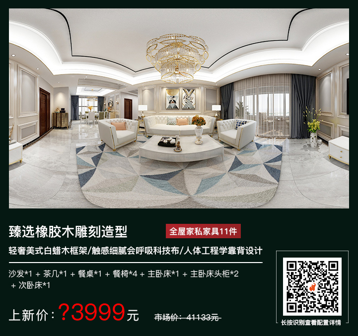 裝修送全屋家具？這家公司真是豁出去了！