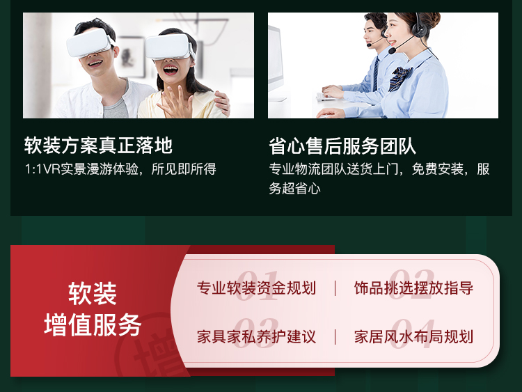 裝修送全屋家具？這家公司真是豁出去了！